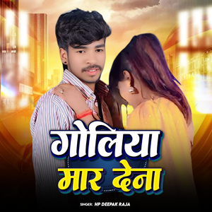 Goliya Maar Dena
