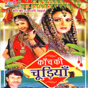 Sasuraal Ko Jana Beti