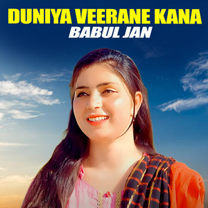 Duniya Veerane Kana