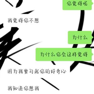 我知道你想我，我也是（Prod.Yahiko.)