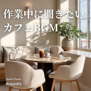 朝光に包まれて