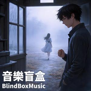 如果可以重來