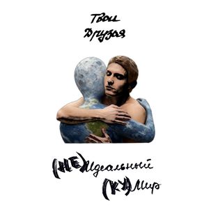 Стереотипы