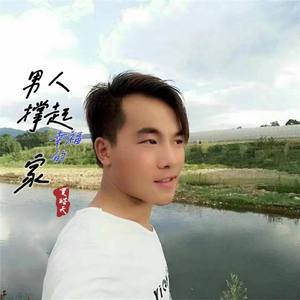 男人撑起幸福的家