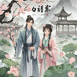 水墨缘_摇滚灵云