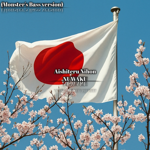 Aishiteru Nihon (Monster's Bass Version)