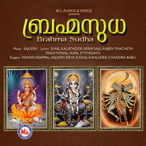 Muthakara Thamodhakam