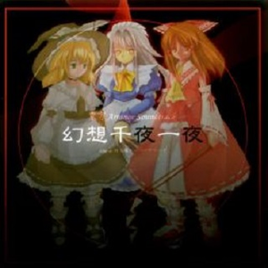 御伽の国の鬼が岛