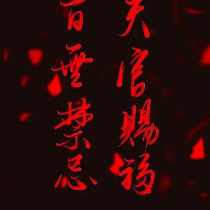 梦里幻念