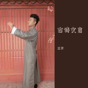 子路、曾皙、冉有、公西华侍坐