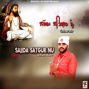Sajjda Satgur Nu