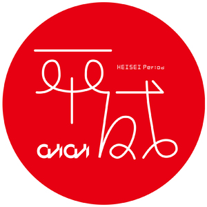 真夜中のラブレター現象