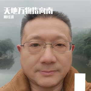 天地万物指向南
