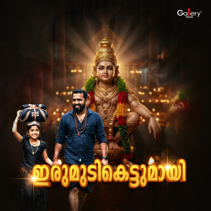 Kannimalakkare