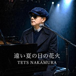 遠い夏の日の花火