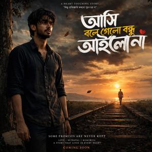 Asi Bole Gelo Bondhu