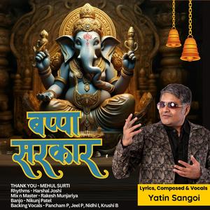 Bappa Sarkar