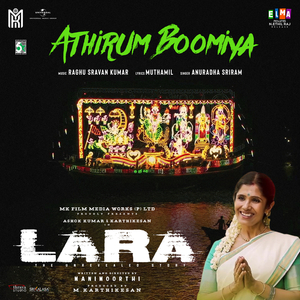Aadhirum Boomia (From "Lara")