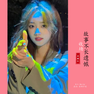 算了我伤害他太多了