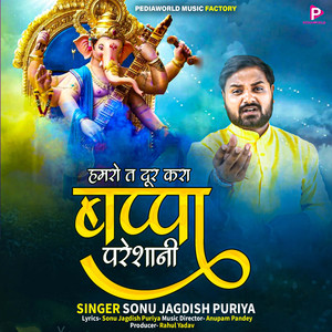 Hamro Ta Door Kra Bappa Paresani