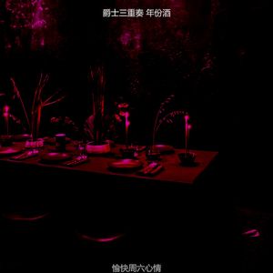 抚慰的咖啡时间回忆