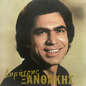 To Ena Potiri Pano St' Allo