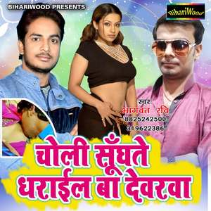 Sabur Dhari Tanika Jija