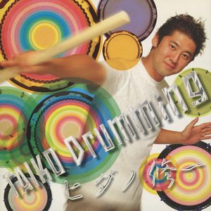 Magic Drumming taiko solo; scene５