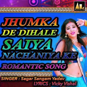 Reel Wali Dil Le Gail Chhin Ke