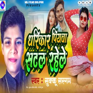 Dharikar Piywa Satal Rahele