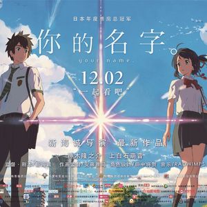 前前前世 粤语TVsize