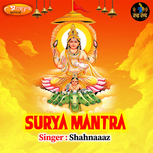 Surya Mantra
