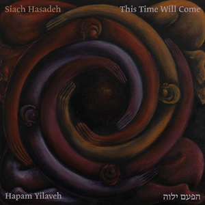 Kaayal Taarog (Breslov)