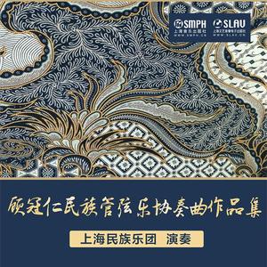3. 琵琶、三弦双协奏曲 双档——说书人 1. 散叙