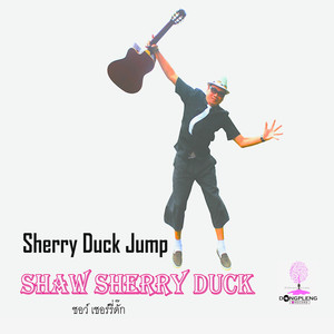 ไม่อยากได้ยินคำว่าพี่ชาย