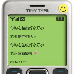 苦味心好多2.wav