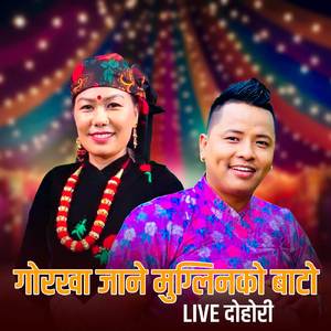 Gorkha Jane Muglinko Bato Live Dohori
