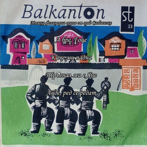 Киче ми падна