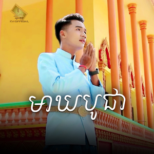 មាឃបូជា