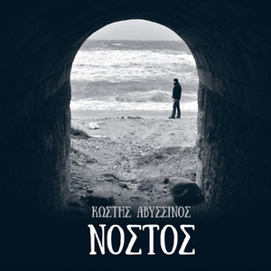 Esperos (Instrumental)