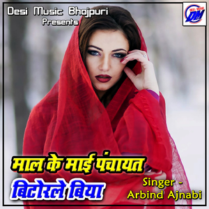 Marle Ba Bhatar