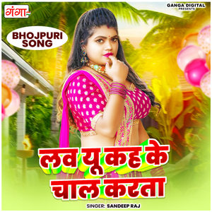 Love You Kah Ke Chaal Karta