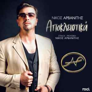 Apokleistika