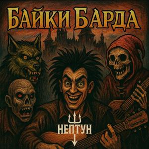 Рицар і Могила