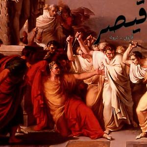 Qaysar (feat. thvrwvt)