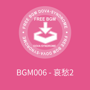 BGM006 - 哀愁2