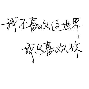 我在溪边捕获了一颗星