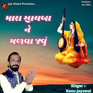 Mara sayba ne madva javu