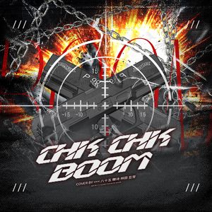 Chk Chk Boom