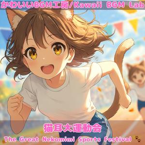 Cheerful Tail Swing｜しっぽルンルンチア